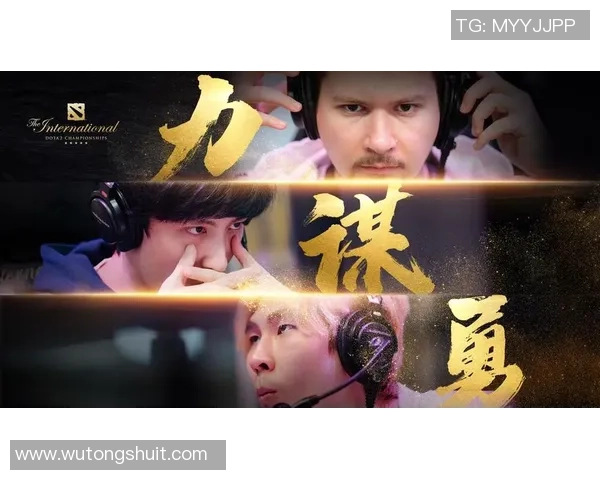 专访周秀英：解密DOTA2成功之道